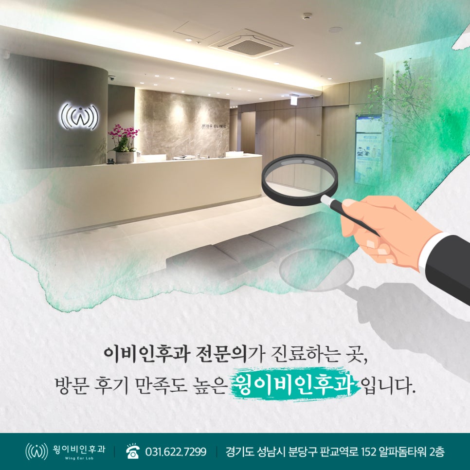 본이비인후과 이미지
