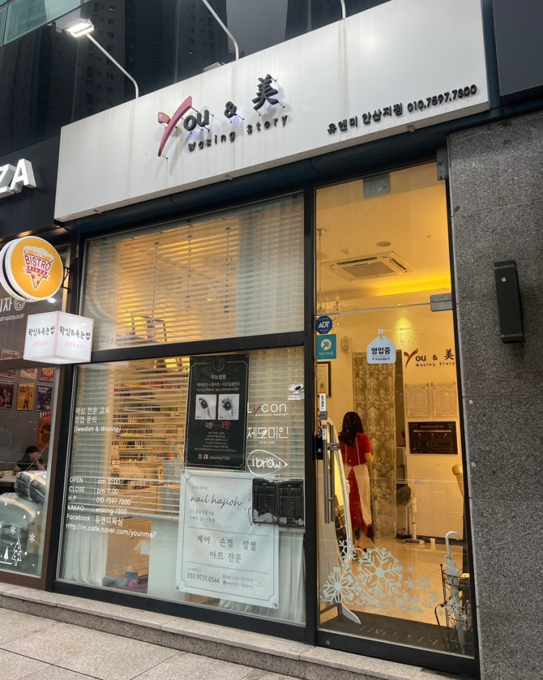 유앤미뷰티 이미지
