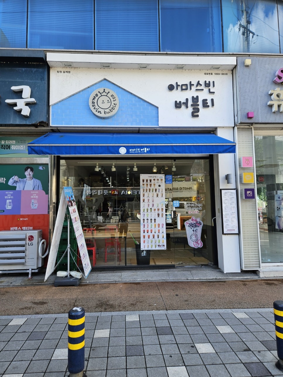 대단한탕후루창원 이미지