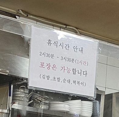 후왕김밥 이미지