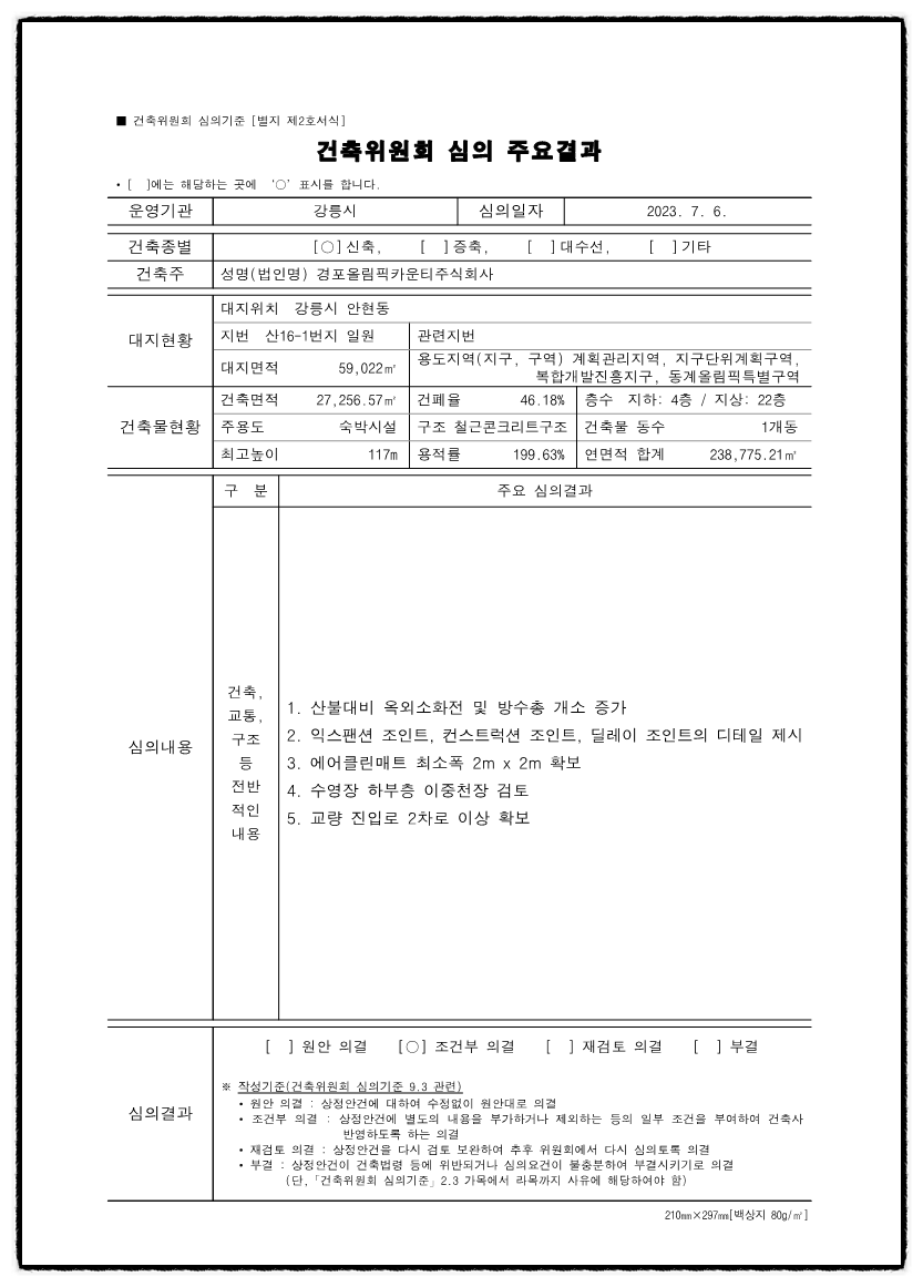 주식회사 경포 이미지