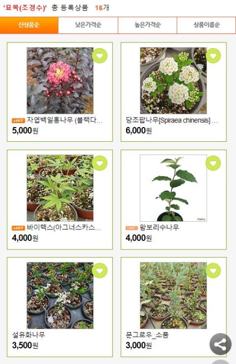 예일조경 이미지