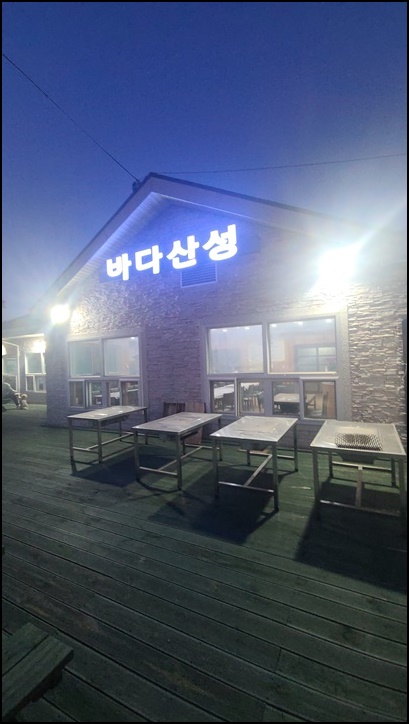 바다음식점 이미지