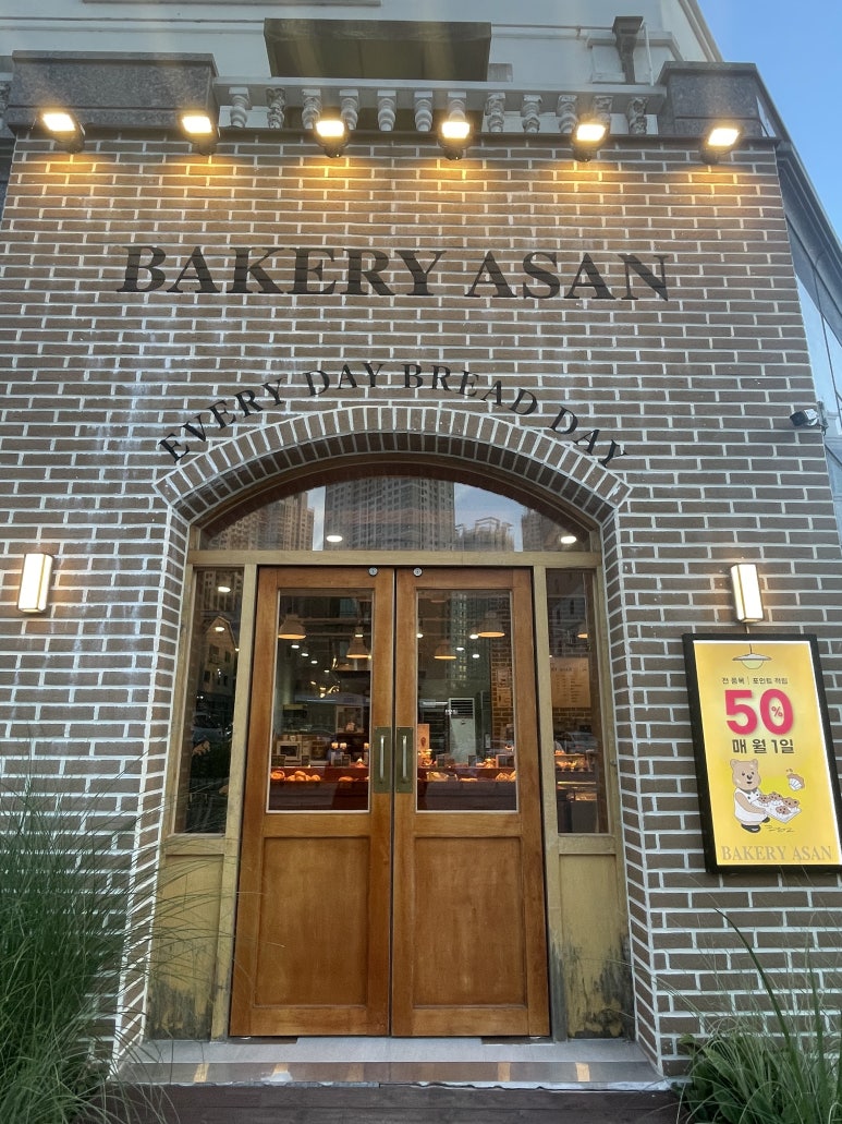 베이커리 아산(BAKERY ASAN) 이미지