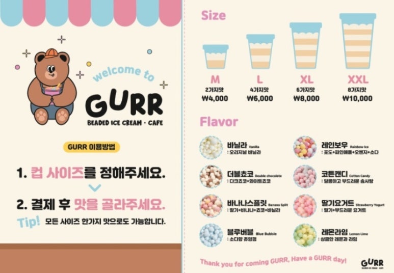 구르르 이미지