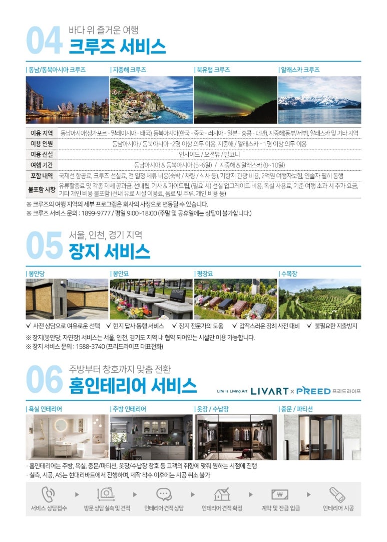 늘프리드 이미지
