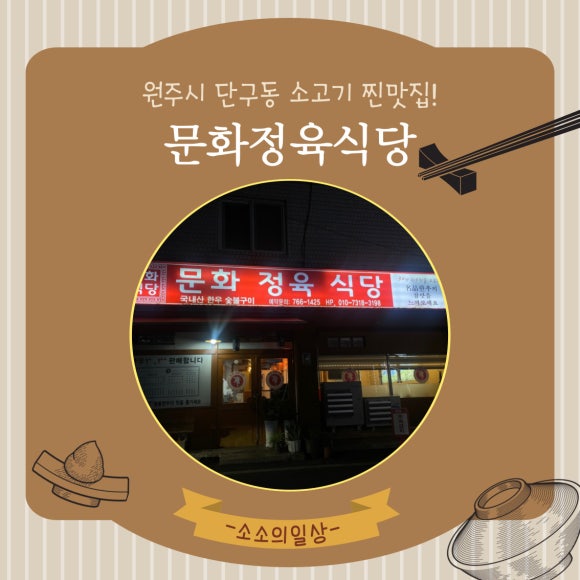 문화정육식당 이미지
