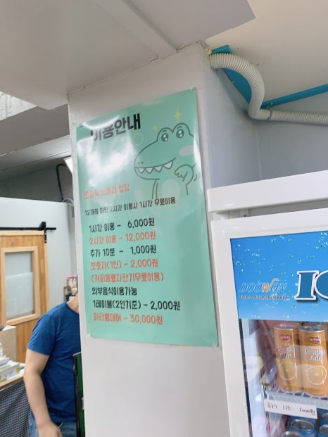 아이노리플레이방 이미지