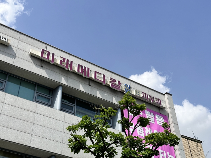 미래메디컬 이미지