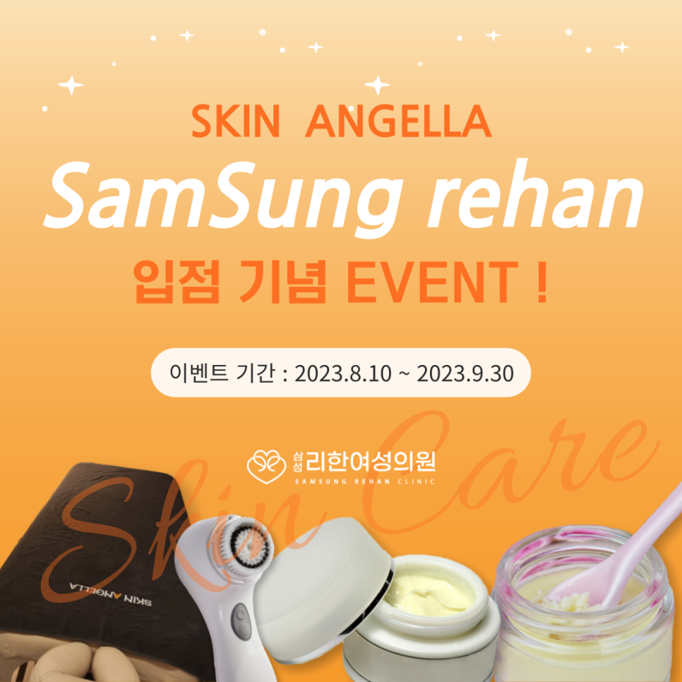 스킨엔젤라 이미지