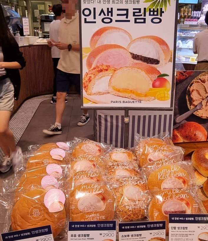 파리바게뜨역사점 이미지