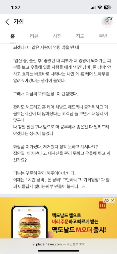 가희에스테틱 이미지