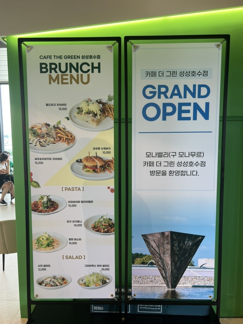 그린인더그린 이미지