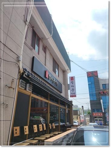 정다운식당 이미지
