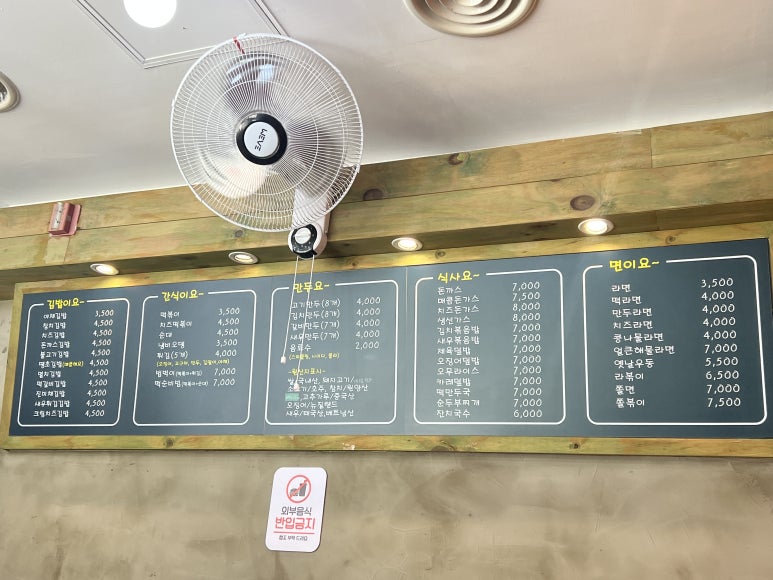 소풍길분식 이미지