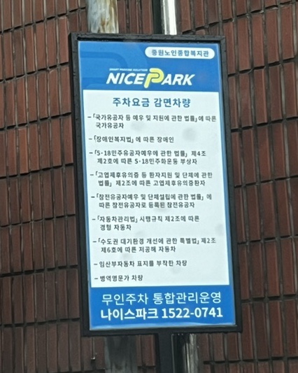 모란공영주차장 이미지