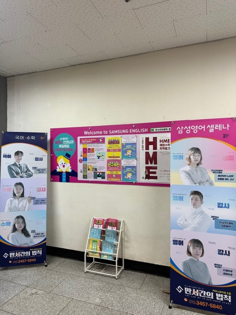삼성영어셀레나스마트해법수학학원 이미지