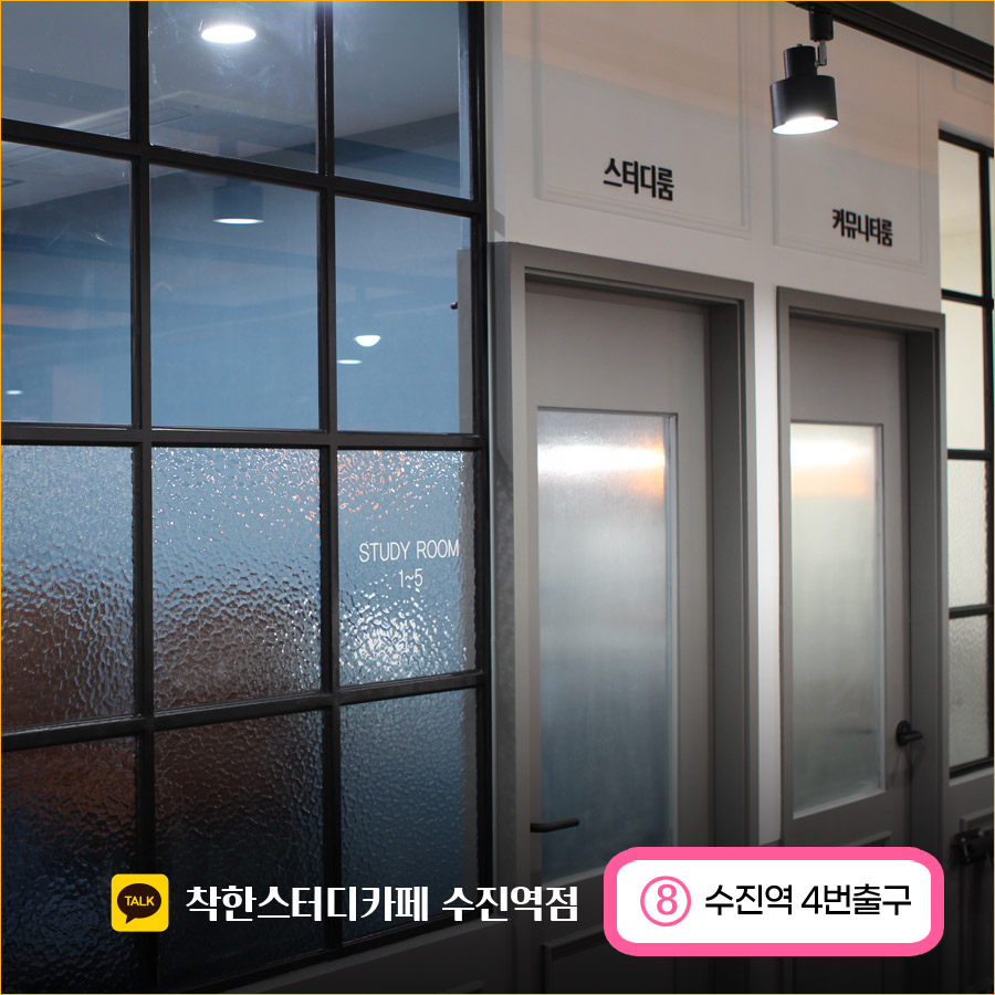 수진휴게실 이미지