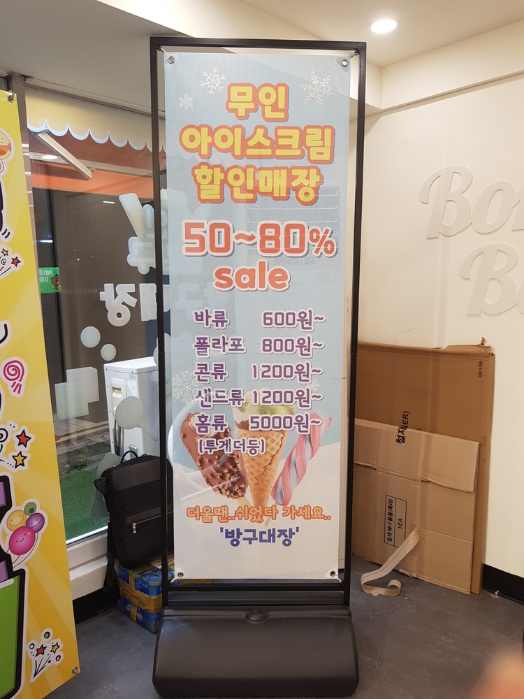방구대장 이미지