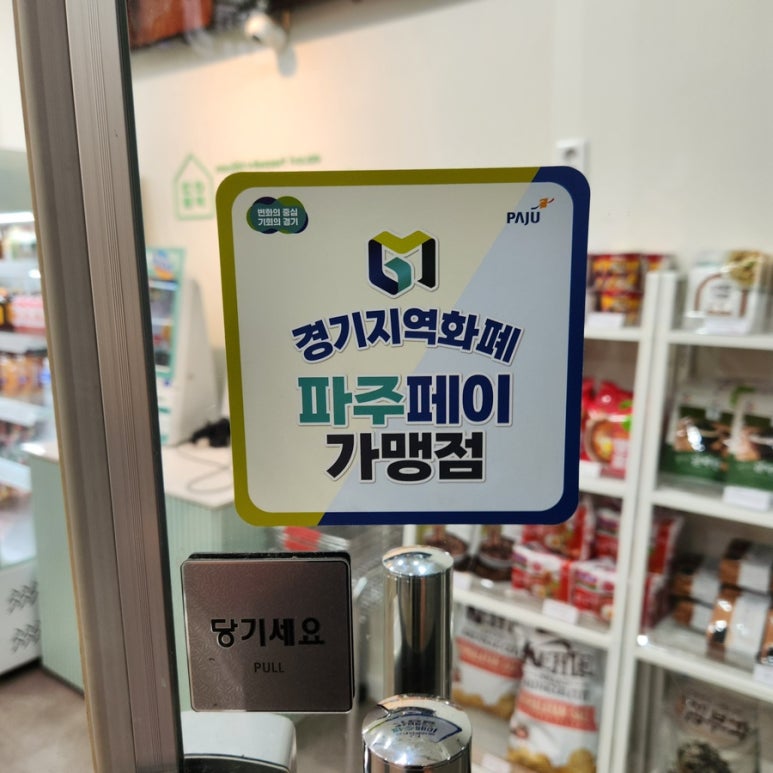 데일리쿡파주 이미지
