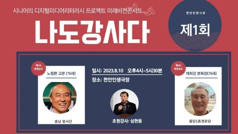 천안인생극장 이미지