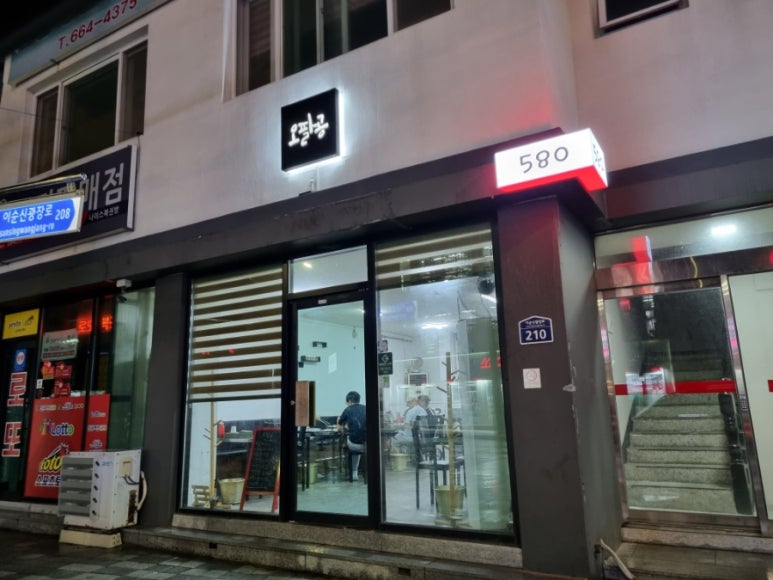 오팔공(580) 이미지