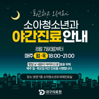 전소아청소년과의원 이미지