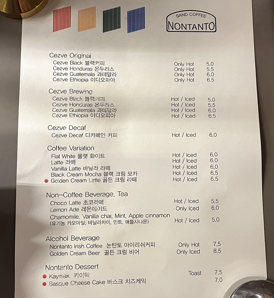 샌드커피논탄토 이미지