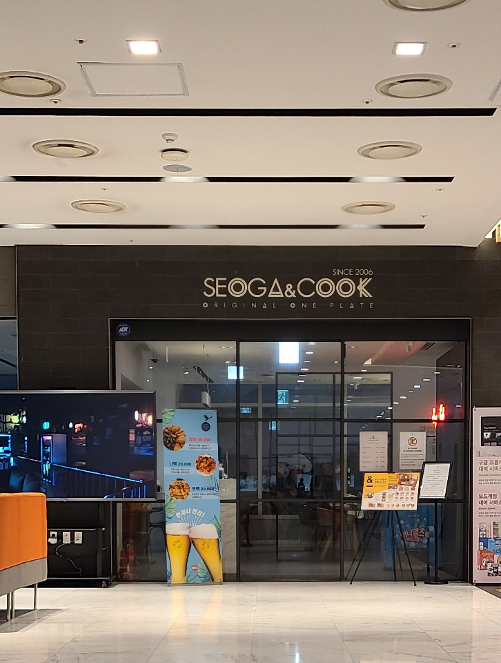 서가앤쿡제주점 이미지