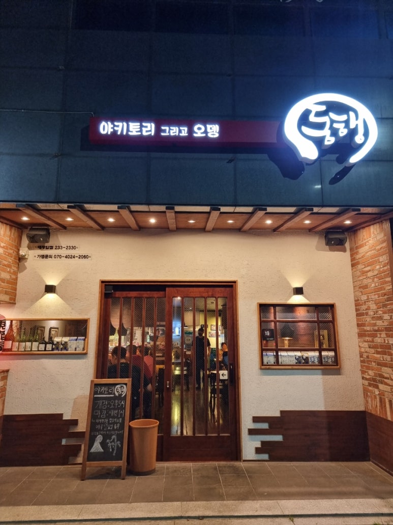동행 대왕암점 이미지