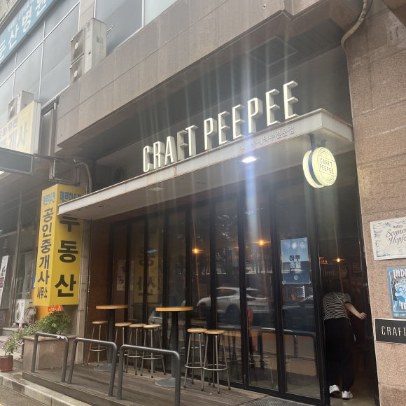 크래프트피피 이미지