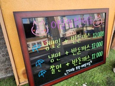 고반장왕돈까스 이미지