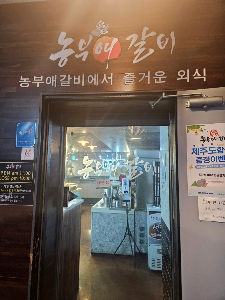 농부애마트 이미지