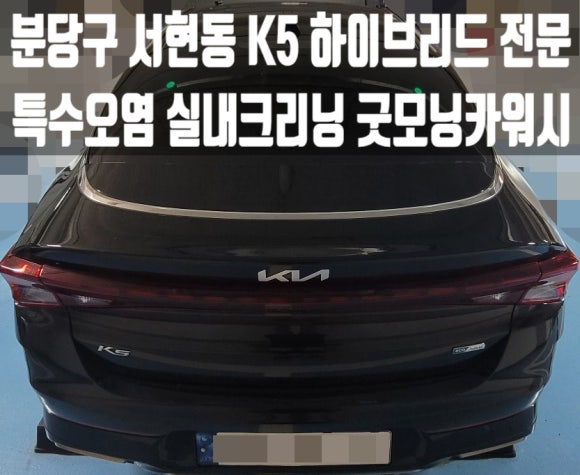 굿모닝출장세차 이미지