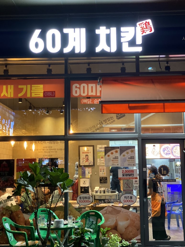 60계 서울세곡점 이미지