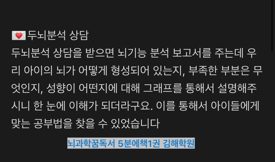 뇌과학꿈독서5분에책1권김해학원 이미지