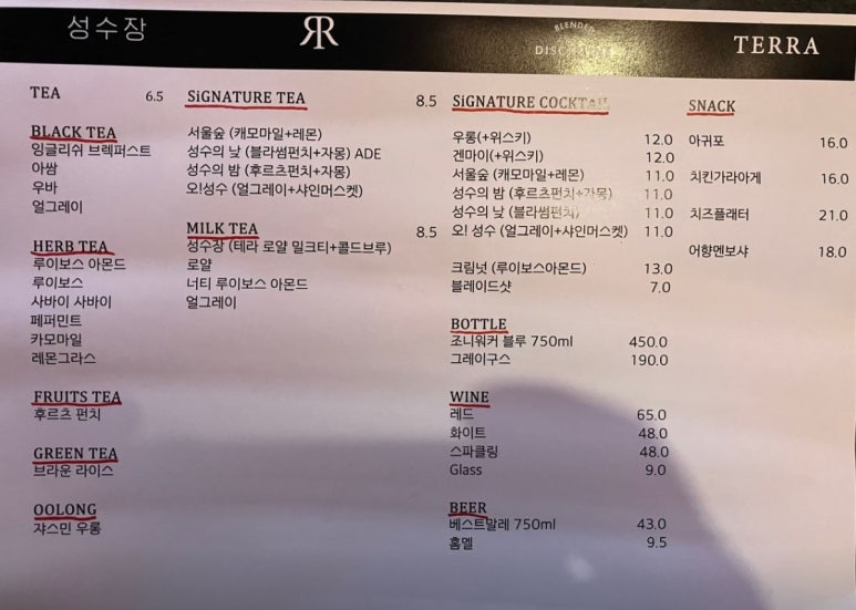 성수장테라 이미지