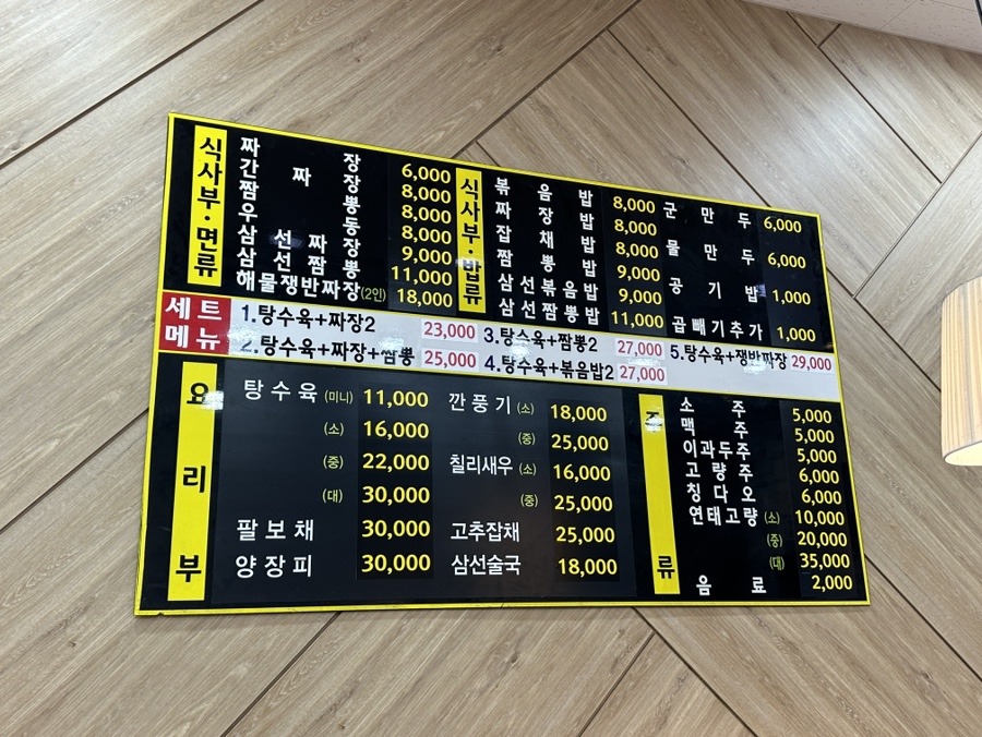다다짬뽕 이미지