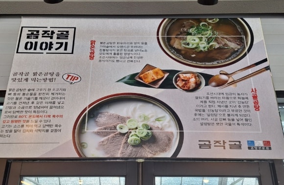 곰작골가마솥곰탕 이미지