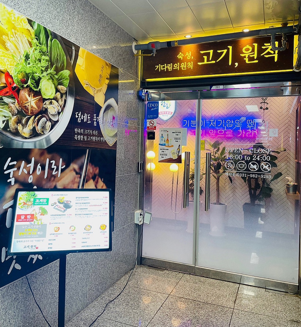 고기원칙김포 이미지