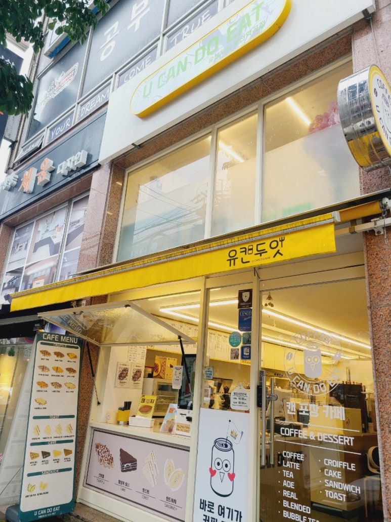 유캔두잇 부천역곡점 이미지