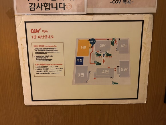 CGV역곡 1관 이미지