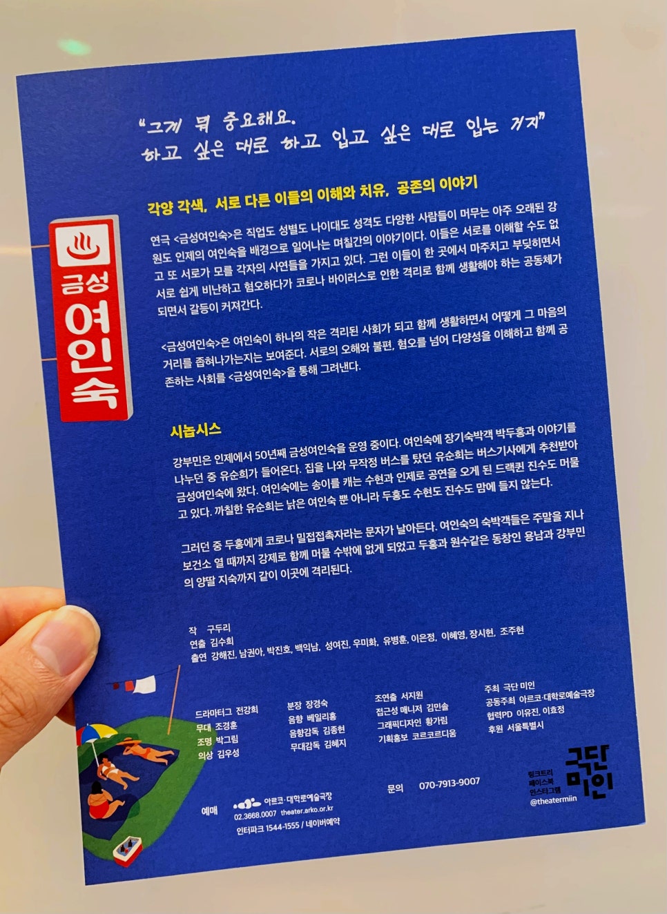자유여인숙 이미지
