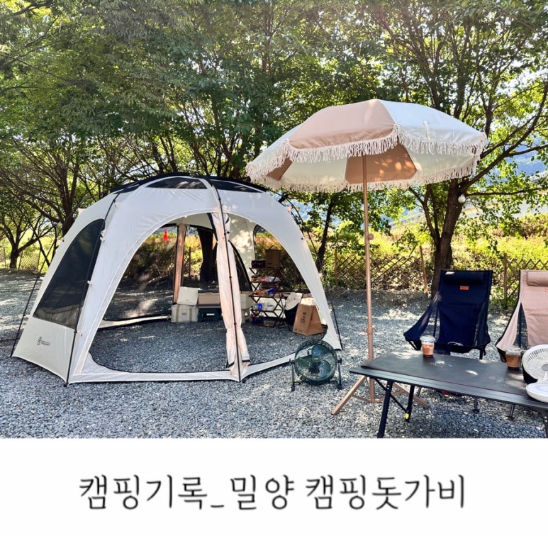 캠핑 돗가비 이미지
