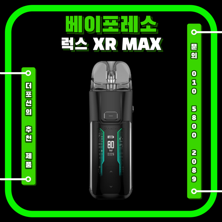더 포션(THE POTION) 이미지