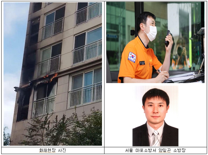 마포소방서(현장대응단) 이미지