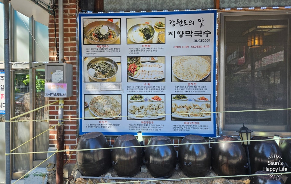 지향막국수 이미지