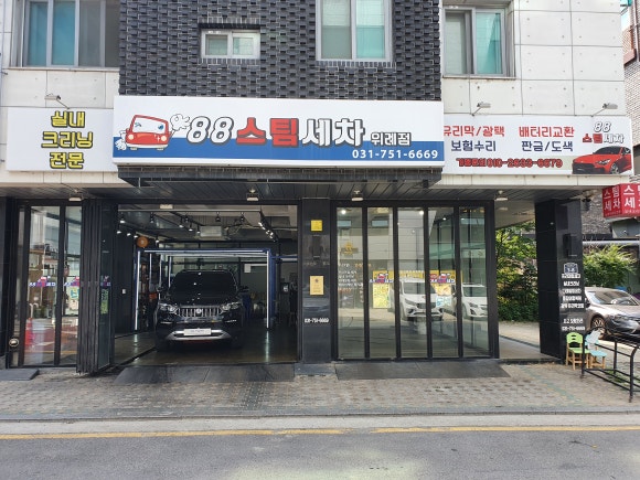 ８８자동차공업사 이미지