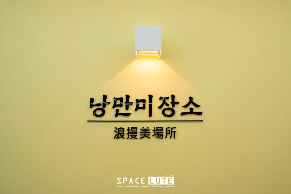 스페이스루테 이미지