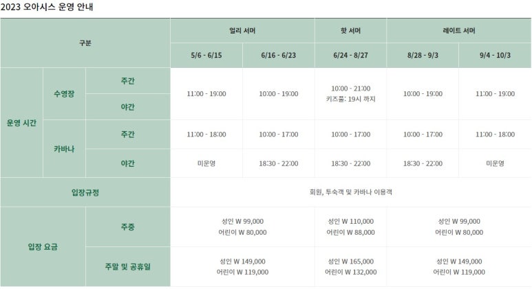 더오아시스 이미지